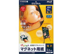 ぴたえもん光沢タイプA4サイズ4枚入 マグエックス MSPG-03-A4-1