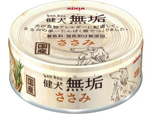 健犬無垢 ささみ アイシア KM-3