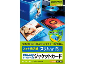 Blu-rayディスクケースジャケットカード スリム 10枚 エレコム EDT-KBDM1