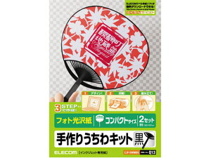 ���肤����L�b�g �R���p�N�g �u���b�N �G���R�� EJP-UWMBK