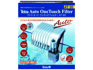 テトラ オートワンタッチフィルター 15〜32cm用 スペクトラムブランズジャパン