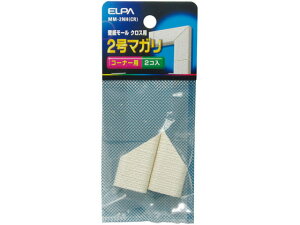 2号曲り(クロス) 朝日電器 MM-2NH(CR)