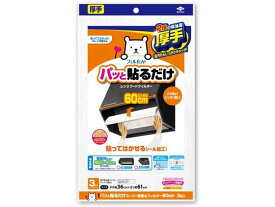 フィルたん パッと貼るだけ スーパー深型用フィルター 60cm 3枚入 東洋アルミ
