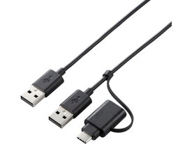 データ移行USB2.0ケーブル TypeC変換付 1.5m エレコム UC-TV5BK