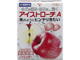 アイストローチA りんご味 16粒 日本臓器製薬
