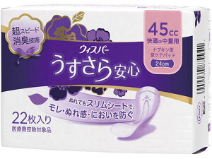 EBXp[ 45cc ivL^APApbh 22 24cm PG