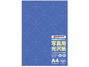 写真用光沢紙A4 100枚 スマートバリュー A029J