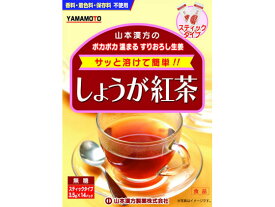 山本漢方/しょうが紅茶 3.5g×14包 山本漢方製薬