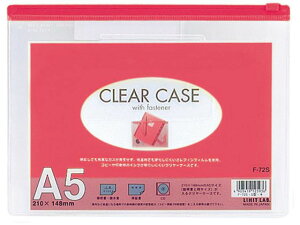 クリヤーケース(ヨコ型) A5 赤 5枚 リヒトラブ F72Sアカ