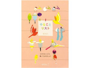 ���� ��邱�ƃ��X�g �g���� 2��×40�� 10�� �f�U�C���t�B�� 91802106