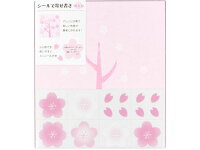 カラー色紙 シール付 桜柄×5冊　デザインフィル　33156006