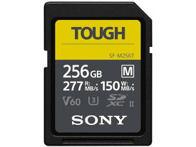 UHS-II SDメモリーカード 256GB タフ仕様 ソニー SF-M256T