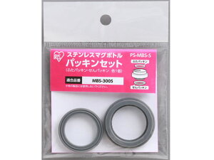 XeX}O{g pbLZbg O[ ACXI[} PS-MBS-S