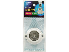 丸型レセプタクル耐熱陶器製E26口金 朝日電器 SB-2617H(W)