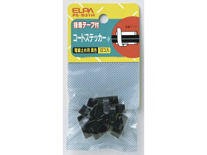 コードステッカー ブラックメッキ 小 10個入 朝日電器 PE-B31H