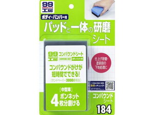 99H[ RpEhV[g \tg99 09184