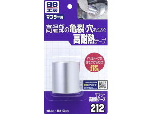 99�H�[�}�t���[���ϔM�e�[�v 5cm×100cm �\�t�g99 09212