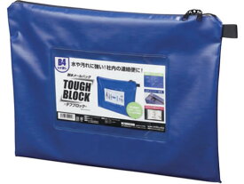 耐水メールバッグ「タフブロック」B4 青×5個 マグエックス MPO-B4B