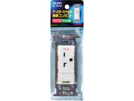 接地埋込コンセント 単相200V用 朝日電器 ML1256HN