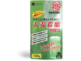 大麦若葉100% 100g ファイン