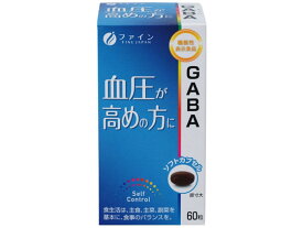 機能性表示食品GABA 60粒 ファイン