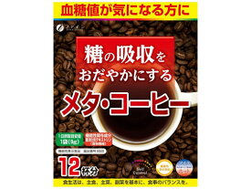 機能性表示食品メタ・コーヒー 12包 ファイン