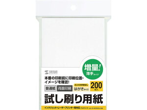 ��������p�� �͂��� 200�� �T�����T�v���C JP-HKTEST6-200