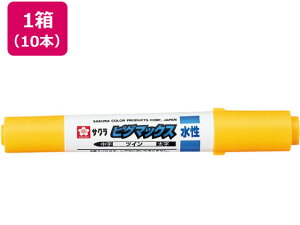 ピグマックスツイン きいろ 10本 サクラクレパス ZPK-T#3