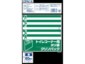 クリンパック トイレコーナー用 黒 20枚 オルディ CPN16