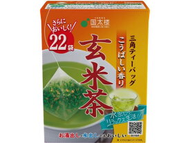 こうばしい香り玄米茶 三角ティーバッグ 22P 国太楼