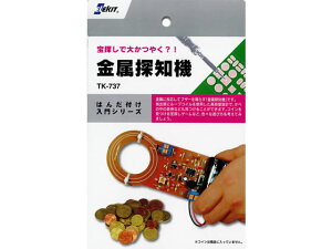エレキット 金属探知機 イーケイジャパン TK-737