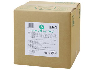 ハーブ ボディソープ 18L フェニックス