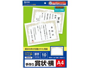 CNWFbgp܏ A4 10V[g TTvC JP-SHA4YN2