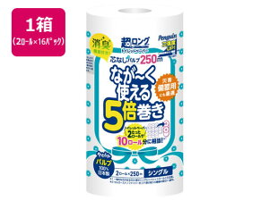 ペンギン 超ロング 5倍巻き シングル 2ロール 250m*16P 丸富製紙