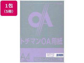 極厚口カラーPPC A4 パープル 50枚×5冊 SAKAEテクニカルペーパー LPP-A4-PU