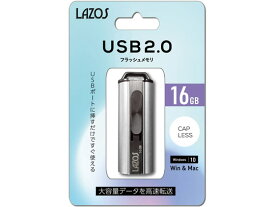 USBフラッシュメモリ 16GB Lazos L-US16