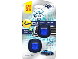 ファブリーズ イージークリップ タバコエキスパート クール 2.2ml×2P　P＆G