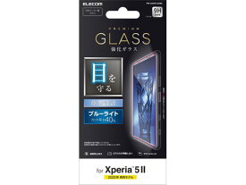 Xperia 5 II フィルム ガラス 0.33mm エレコム PM-X203FLGGBL