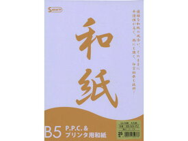 OA和紙 大礼紙 厚口 B5 パープル 25枚　SAKAEテクニカルペーパー　B5-WA-PU