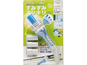 エアコンブラシクリーナー アイワ