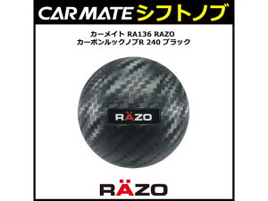 RAZO J[{bNmuR 240 BK J[Cg RA136