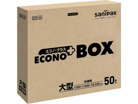 エコノプラス BOX 大型 50枚 半透明 日本サニパック E-04