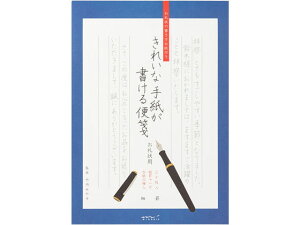 きれいな手紙が書ける便箋 お礼状用 デザインフィル 20528006