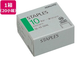 ステープル 10号(5mm足) 5000本×20小箱 コクヨ SL-10-50N