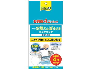 テトラ 水換えも減らせる バイオバッグ 4個 スペクトラムブランズジャパン