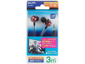 TV用ステレオヘッドホン　朝日電器　RD-HV03