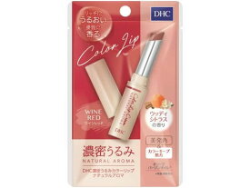 濃密うるみカラーリップ アロマワインレッド 1.5g DHC