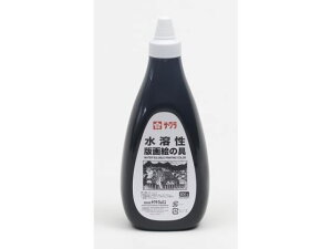 水溶性版画絵具 800g 黒 サクラクレパス AWH800PT#49