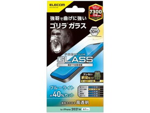 iPhone13 iPhone13 Pro フィルム エレコム PM-A21BFLGOBL