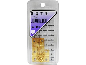  ^J 32mm WAKI(aCY) SK-491